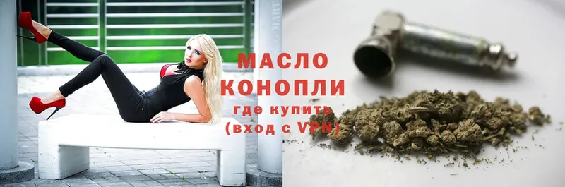 ТГК THC oil  как найти закладки  Алупка 